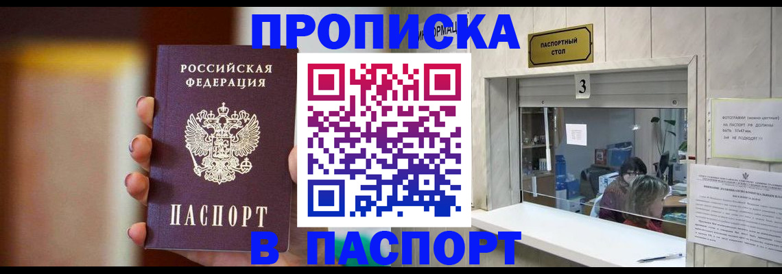 временная регистрация надежно в Урюпинске