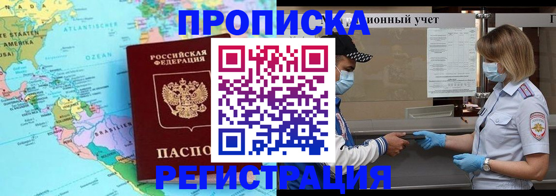 найти адрес прописки в Урюпинске