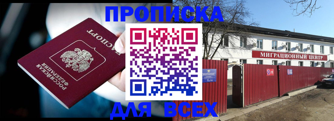 временная регистрация недорого в Урюпинске